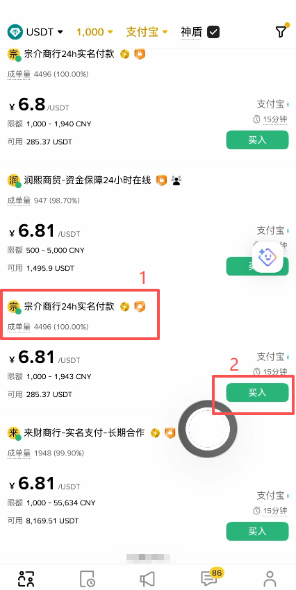 怎么选择靠谱商家？