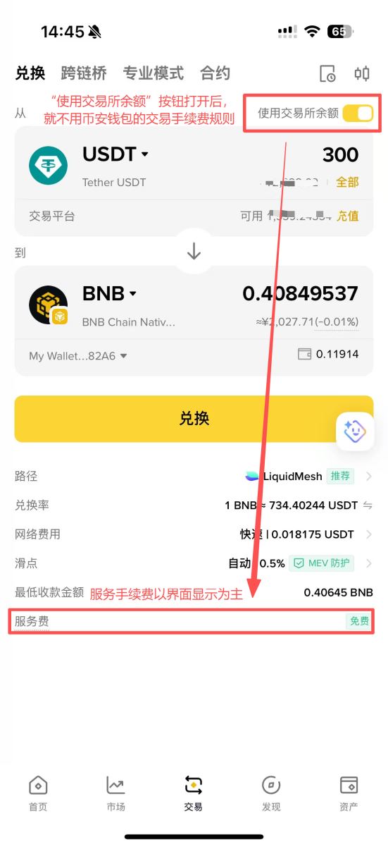 多维度手续费对比：代币化美股 vs 美股券商 vs 复委托