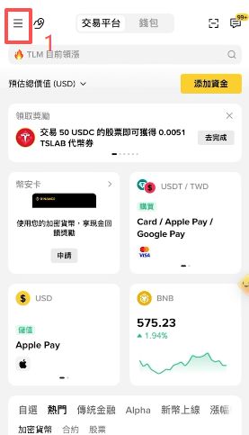 看不到股票页面？先改语言设置
