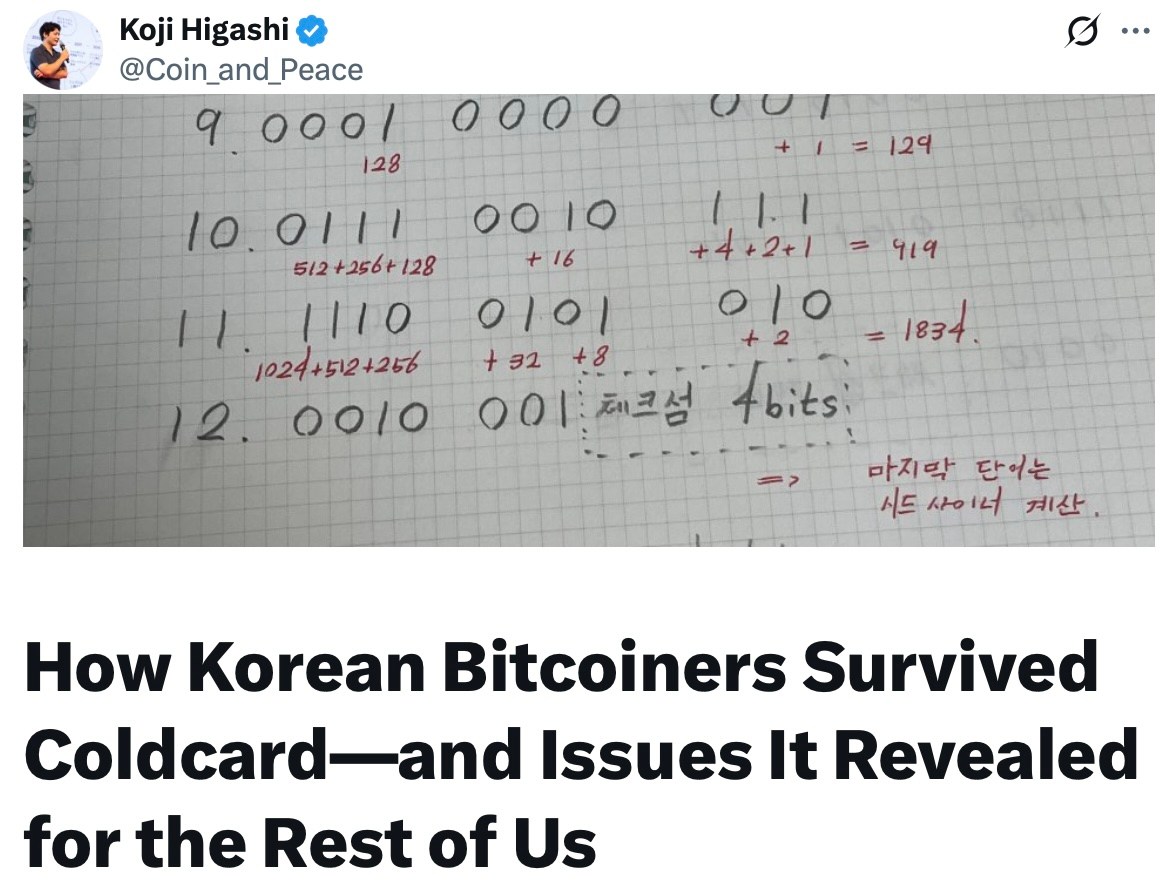 韩国比特币用户如何躲避冷卡比特币盗窃事件，令人惊讶的是与技术无关