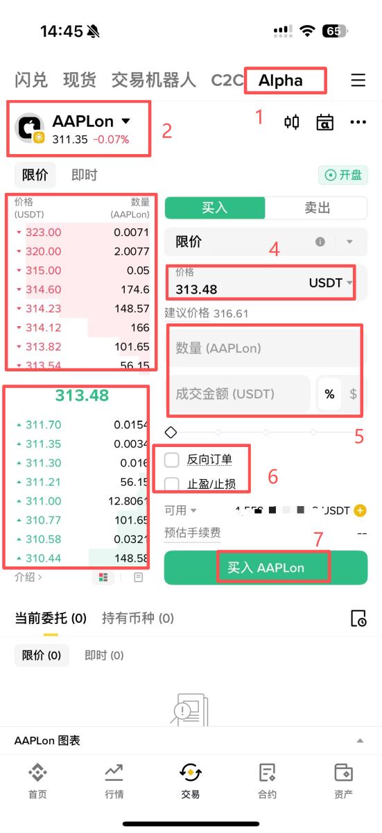 代币化美股交易界面实操指南 (币安Alpha)_图2