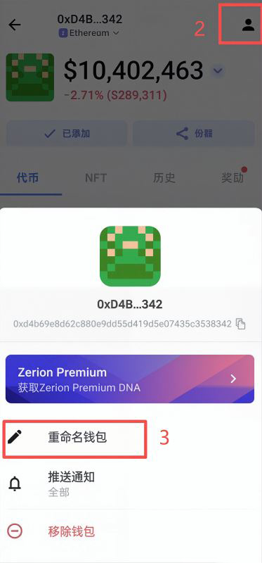 添加DWF钱包地址到观察列表_图5