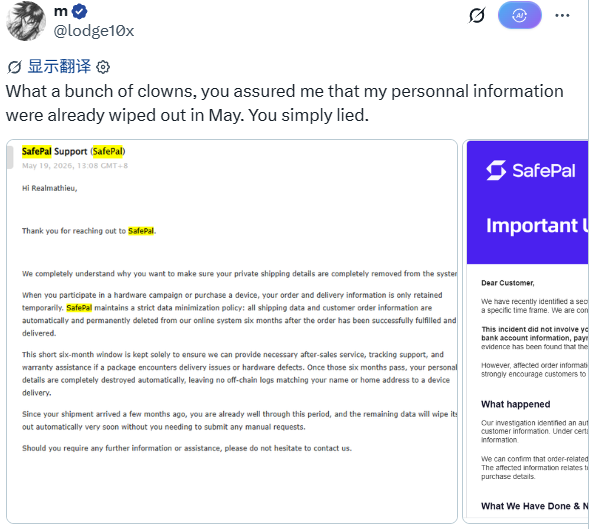 SafePal泄露近4万用户信息