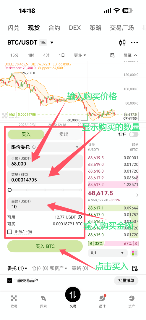 欧易现货买币_图6