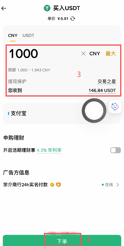 怎么选择靠谱商家？_图2