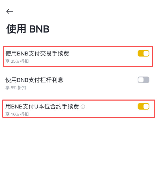 2026币安手续费详解：现货合约费率标准及低成本交易策略