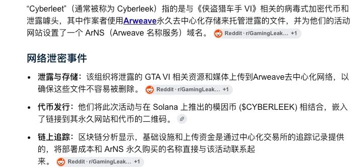GTA6泄露黑客的全栈Web3操盘局