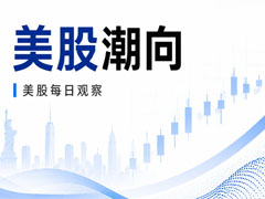 美股周二全线收涨：英伟达止跌，存储与光通信板块反弹