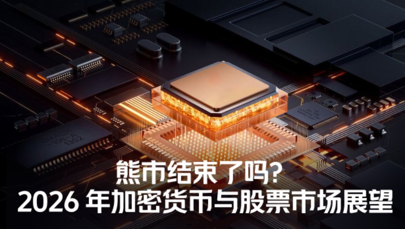 加密熊市是否已结束