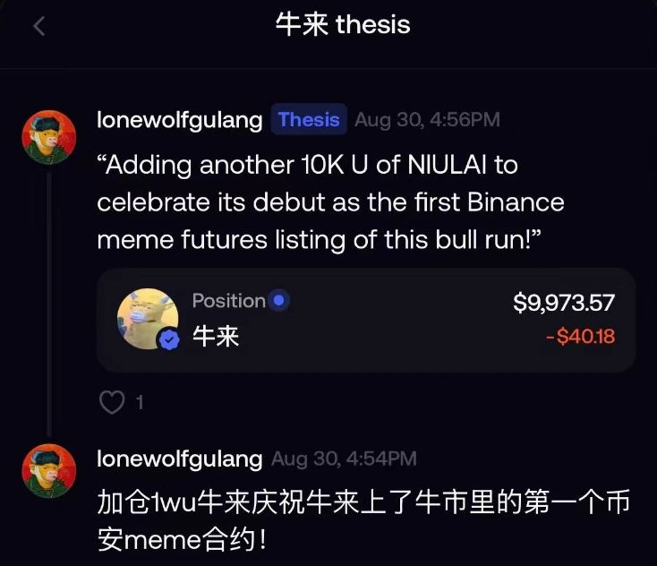 因牛来暴富的交易员梳理