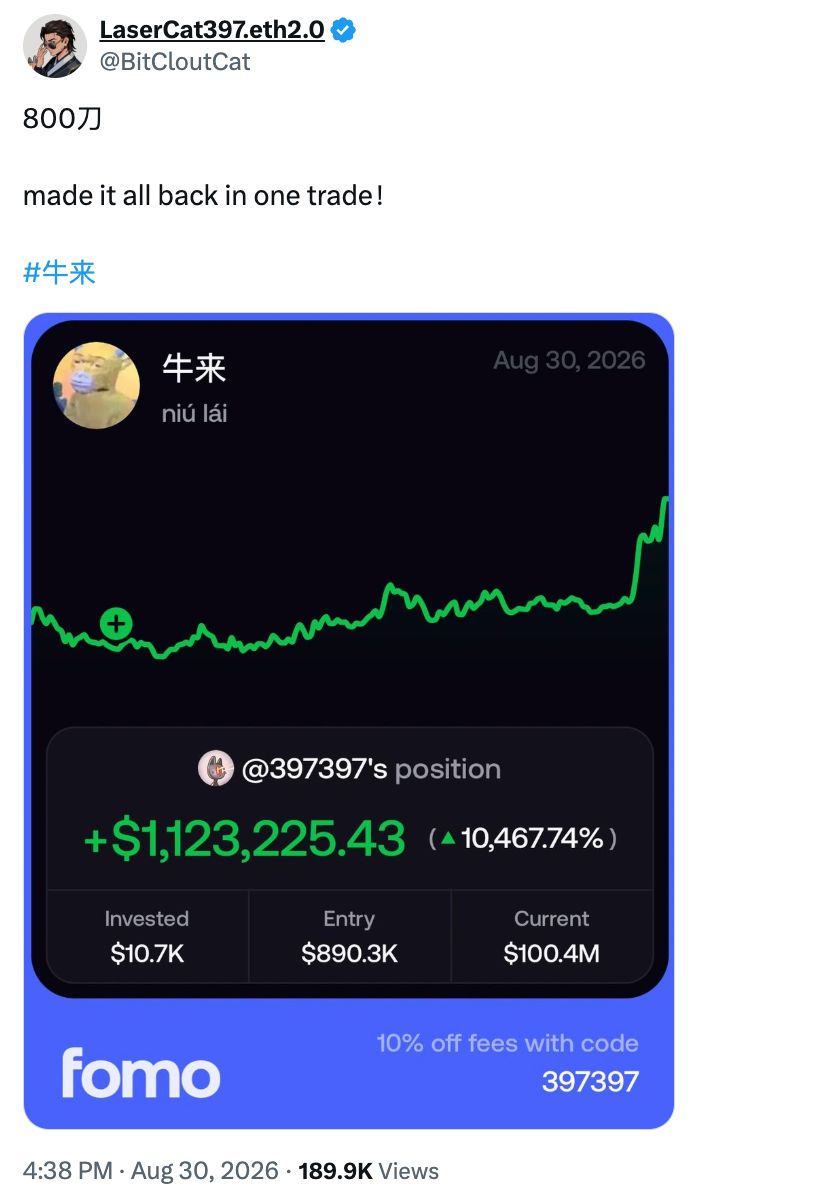 因牛来暴富的交易员梳理