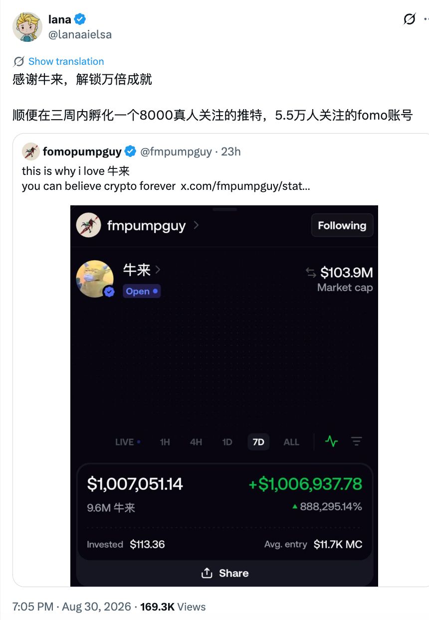 因牛来暴富的交易员梳理