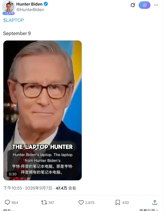 Hunter Biden发布Meme币$LAPTOP