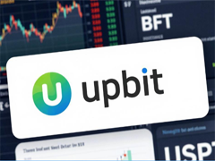 Upbit上线BFC韩元及USDT交易对，仅支持Bifrost原生网络充提