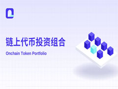 City Protocol发布OTP：重构链上ETF的投资组合形态