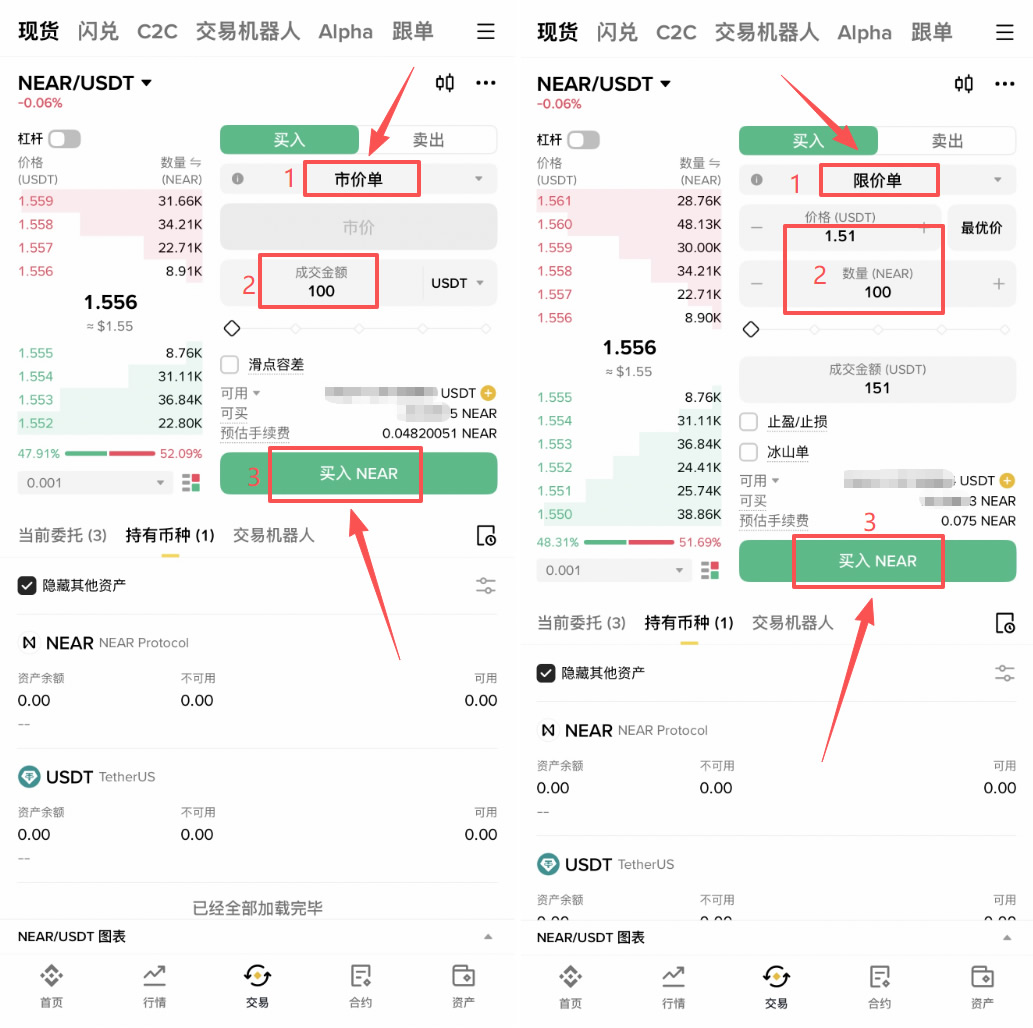 如何购买NEAR币