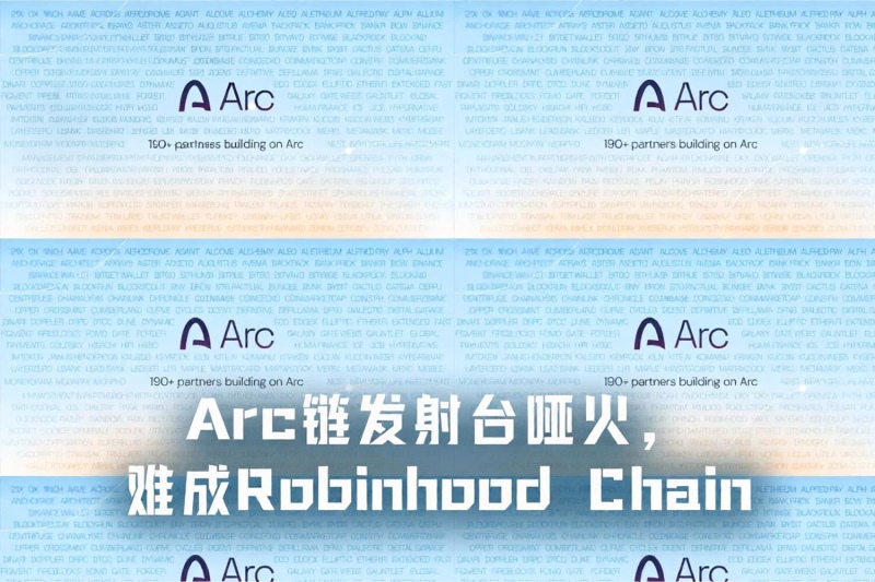 Arc链主网上线5天,发射台集体哑火收入不足1美元