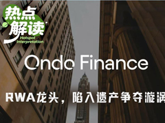 Ondo创始人猝逝引发遗产争夺战，公司陷入治理危机