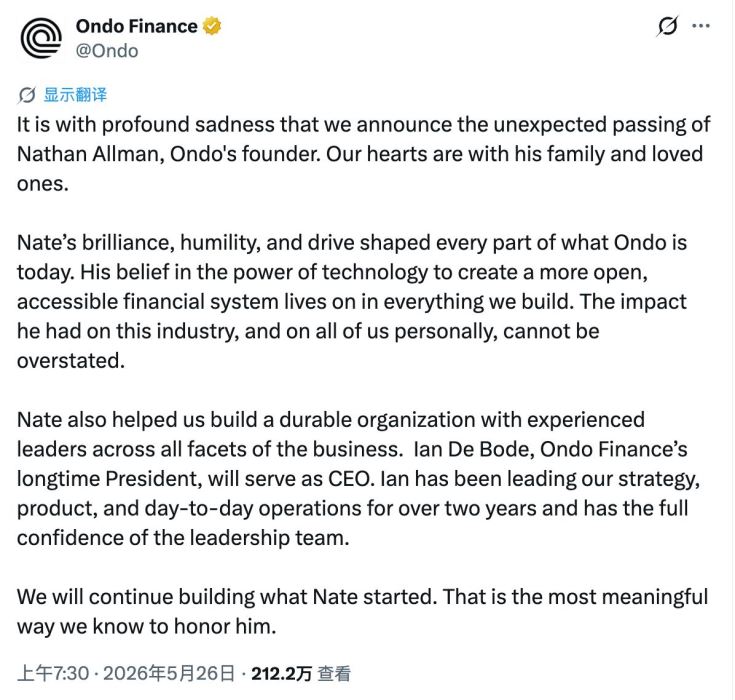 创始人意外离世,资产代币化龙头Ondo陷入遗产“宫斗”
