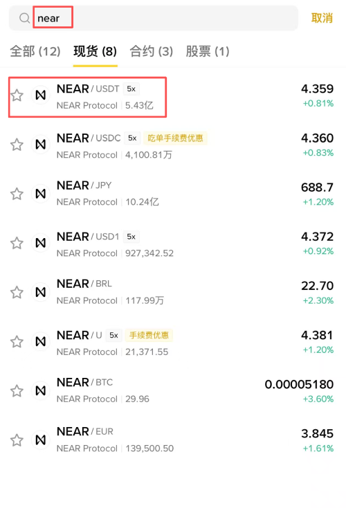 币安购买NEAR币教学