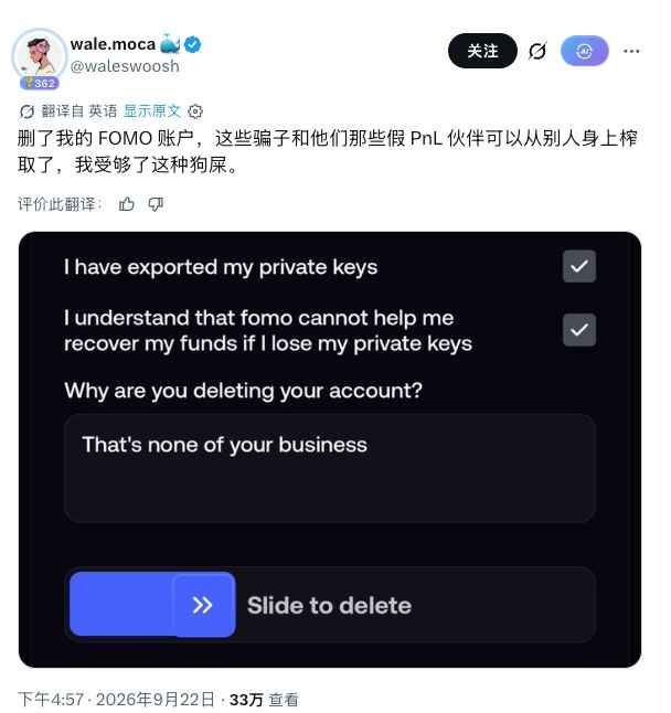 卸载 FOMO、手撕「带单神」:Robinhood 链上退潮,海外 KOL 集体上演清算剧本