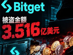 Bitget遭3.51亿美元黑客攻击：供应链漏洞再现，手法酷似Lazarus团伙