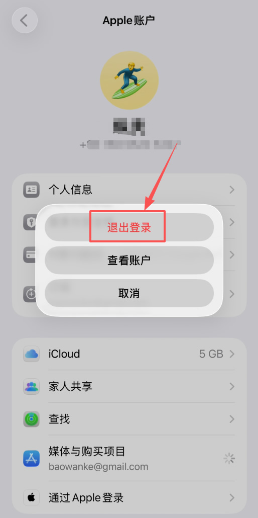 登录海外Apple ID