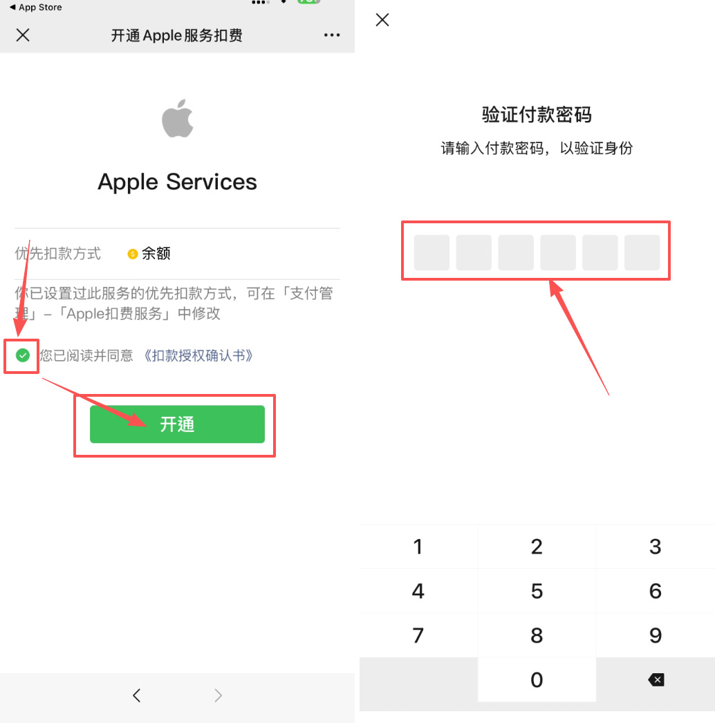 准备支持地区的 Apple 账户
