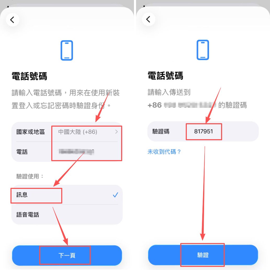 准备支持地区的 Apple 账户