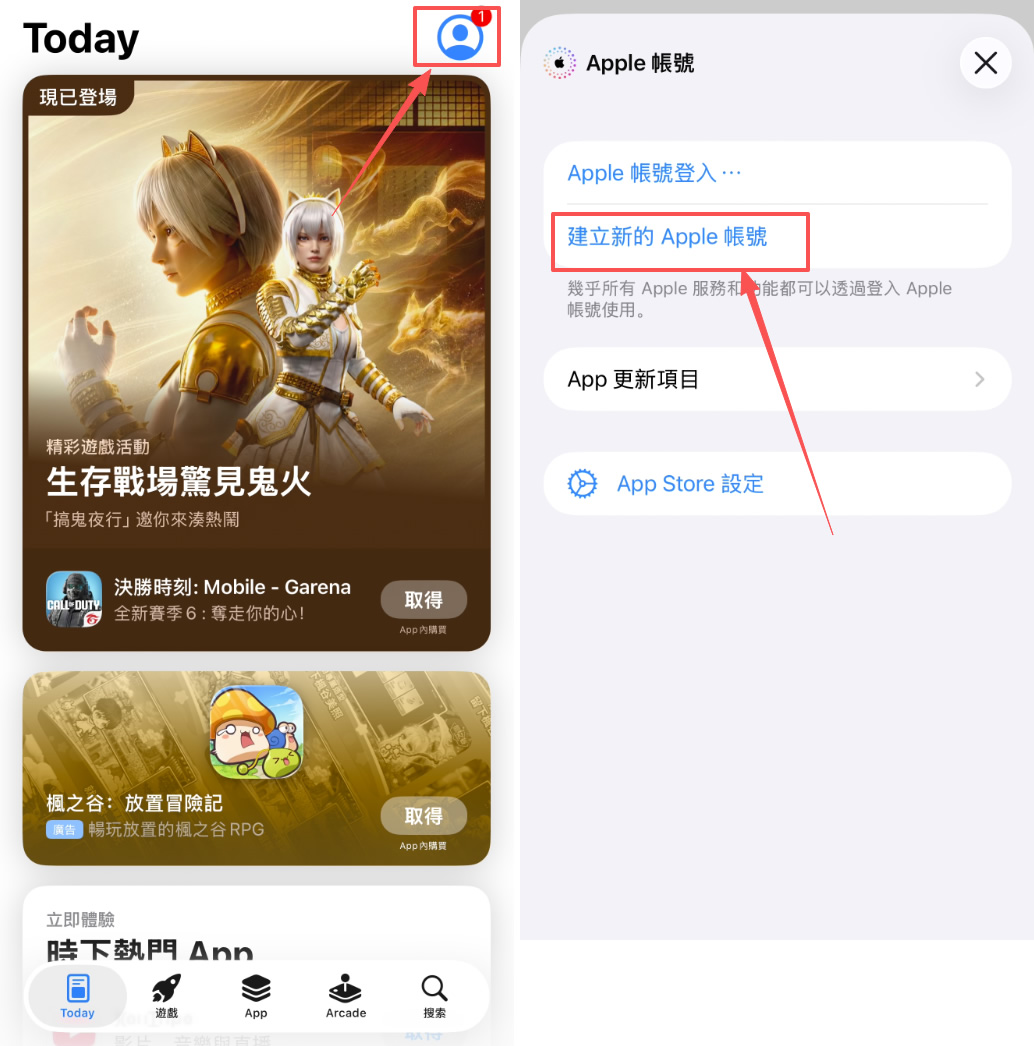 准备支持地区的 Apple 账户