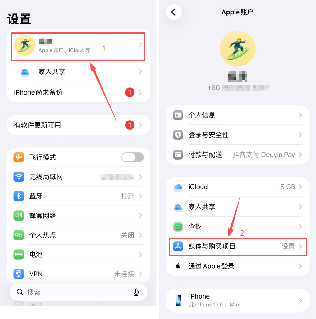 登录海外Apple ID