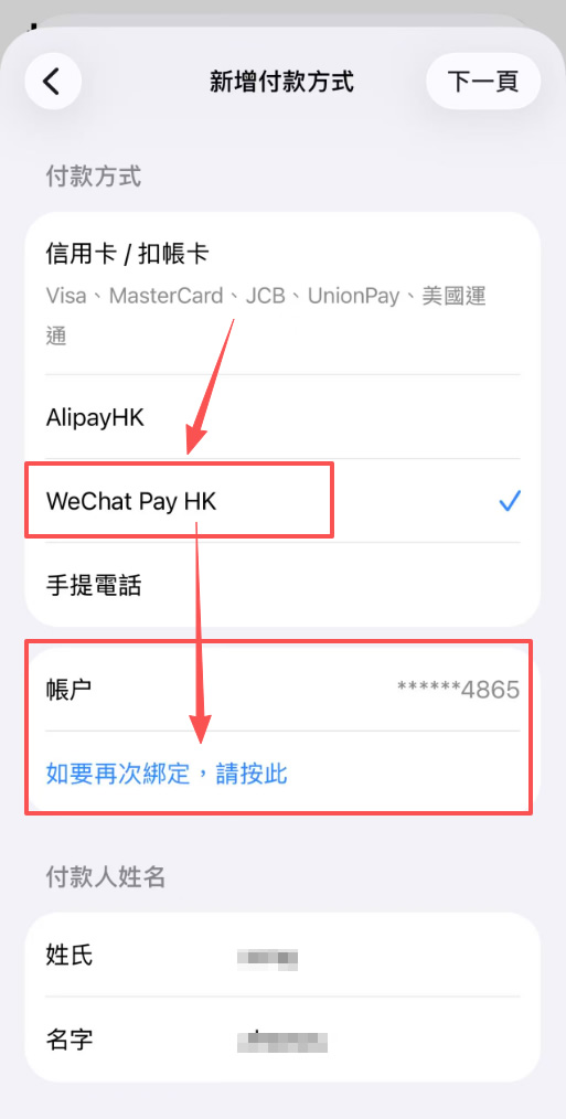 准备支持地区的 Apple 账户