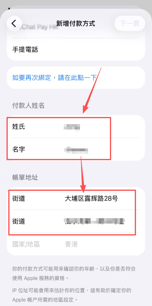 准备支持地区的 Apple 账户