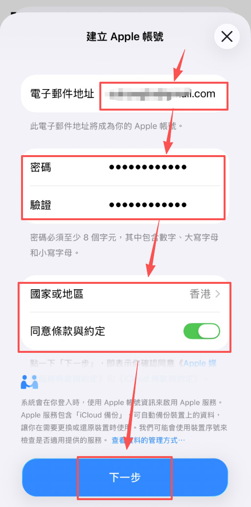 准备支持地区的 Apple 账户