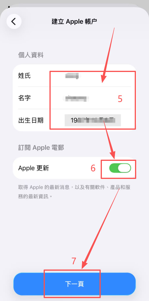 准备支持地区的 Apple 账户