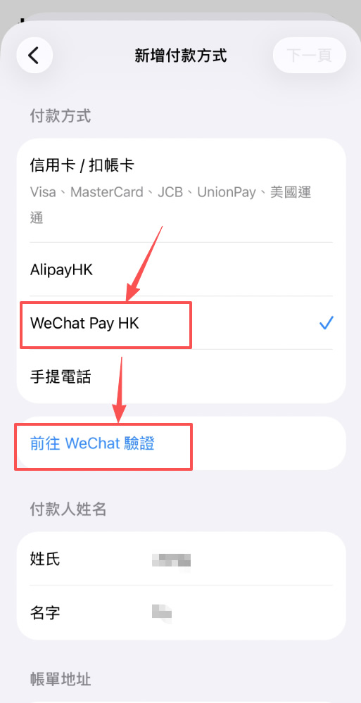 准备支持地区的 Apple 账户