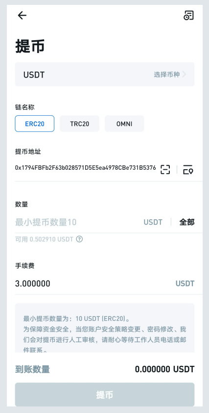 如何将USDT从交易所转入imToken钱包？