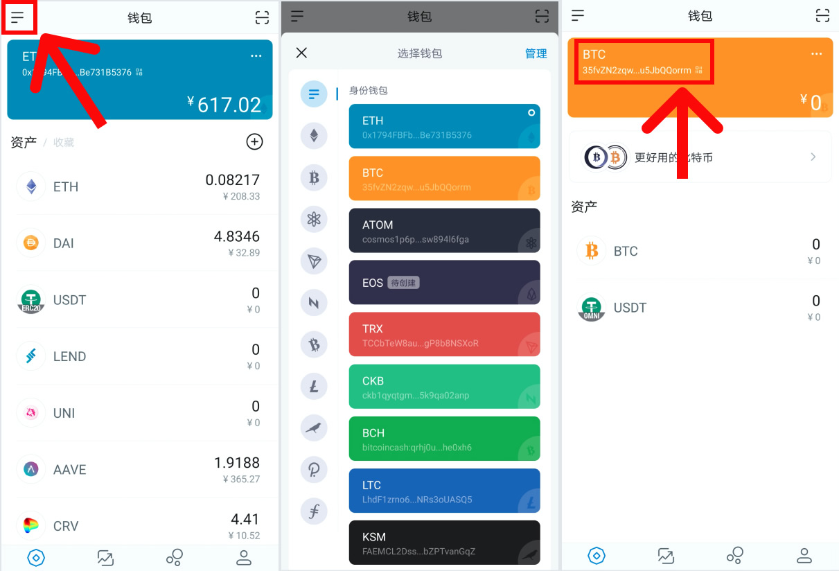 如何将USDT从交易所转入imToken钱包？