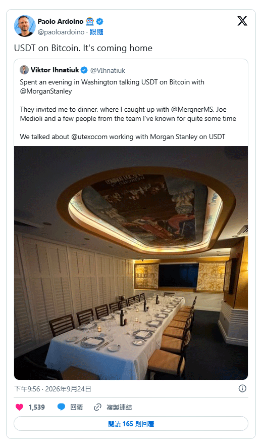 USDT 重回比特币网络!Tether 将在 RGB 协议发行:私密转帐与 BTC 抵押一次到位