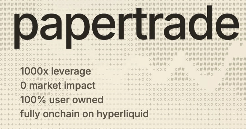 PaperTrade核心机制与争议