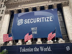 StoneX将Securitize目标价上调50%至18美元，看好2028年营收破1.9亿